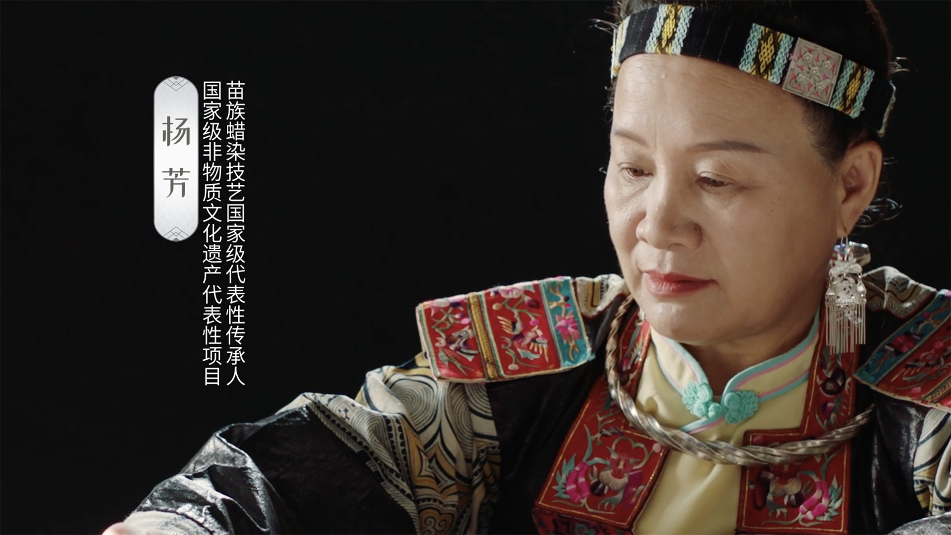 文化中國行丨沉靜悠遠之美：苗族蠟染技藝