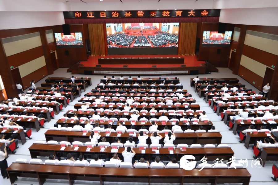 【黨紀學習教育】貴州銅仁：貼近民生福祉 推動高質(zhì)量發(fā)展