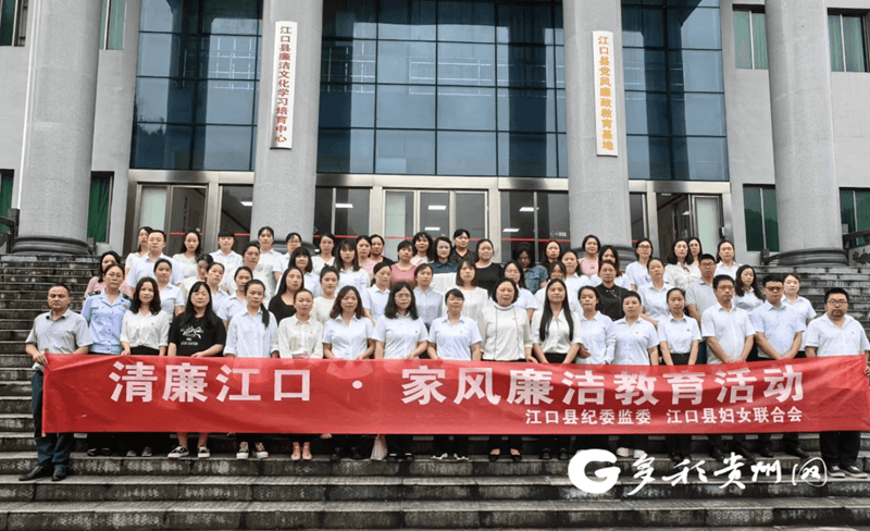 【黨紀學習教育】貴州銅仁：貼近民生福祉 推動高質(zhì)量發(fā)展