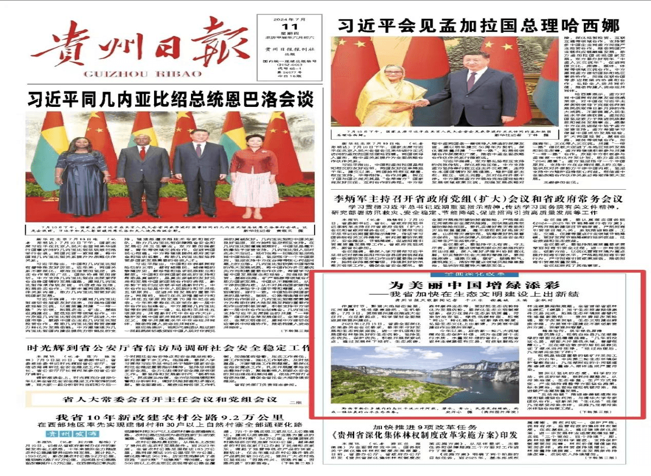 【成績單來了！】松桃2024年7月份對外宣傳成績單