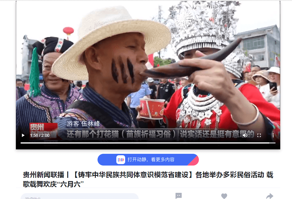 【成績單來了！】松桃2024年7月份對外宣傳成績單