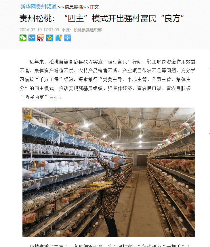 【成績單來了！】松桃2024年7月份對外宣傳成績單