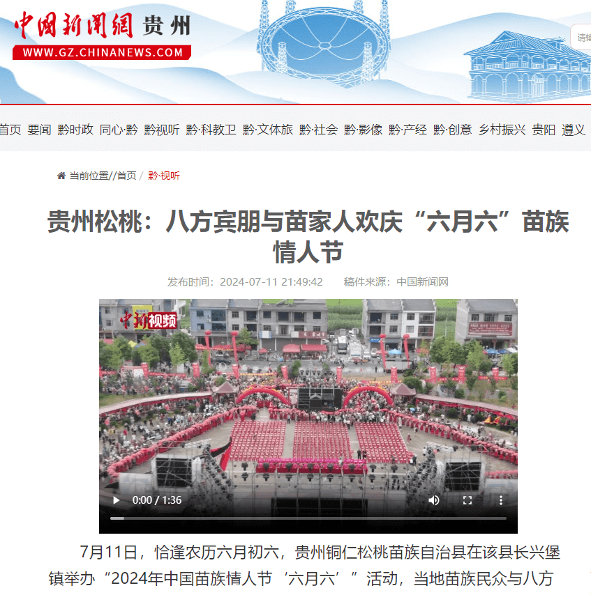 【成績單來了！】松桃2024年7月份對外宣傳成績單