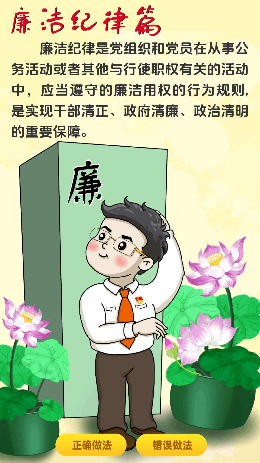 黨的六大紀(jì)律，合格黨員這樣做！