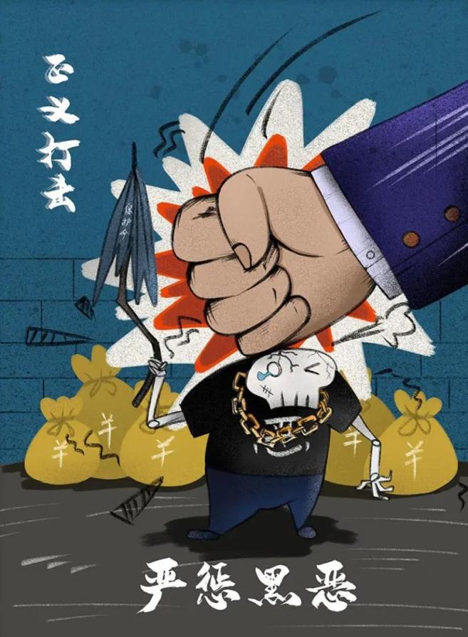 【常態(tài)化掃黑除惡】六大要點！《反有組織犯罪法》再學(xué)習(xí)