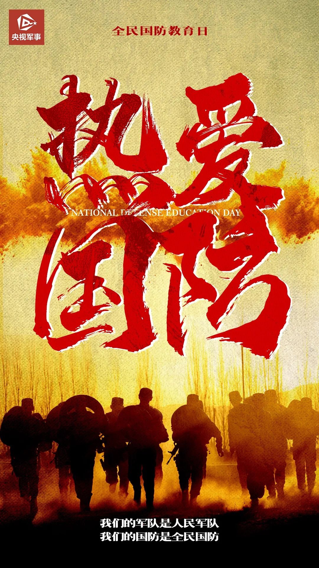你知道今天是啥日子嗎？