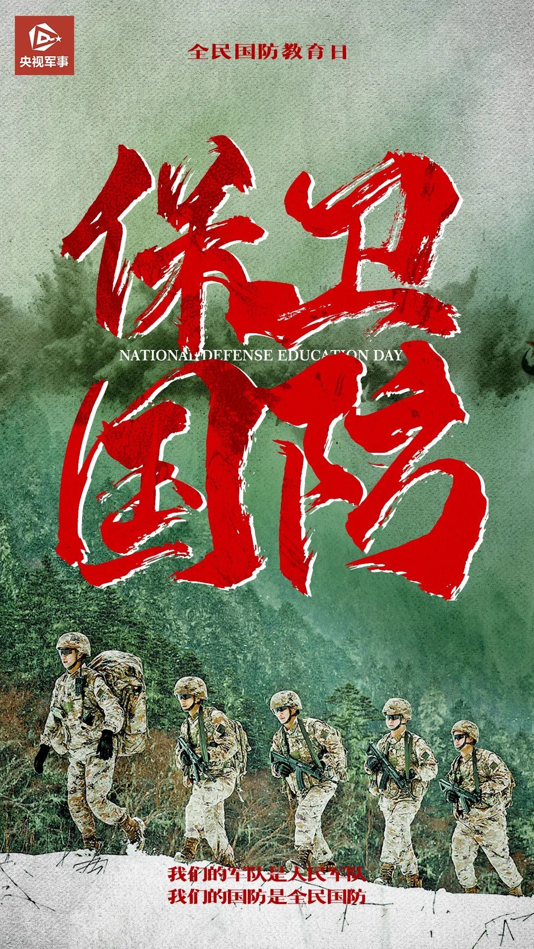 你知道今天是啥日子嗎？