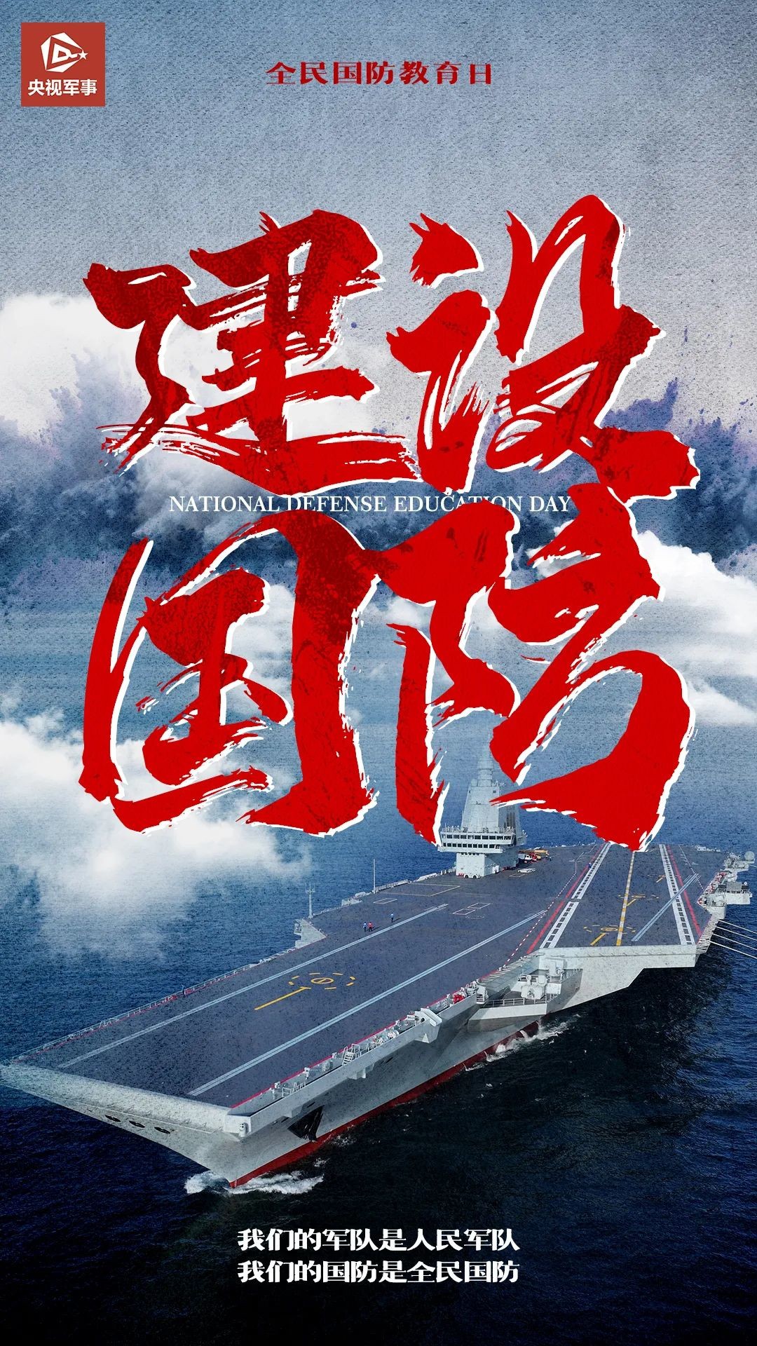 你知道今天是啥日子嗎？