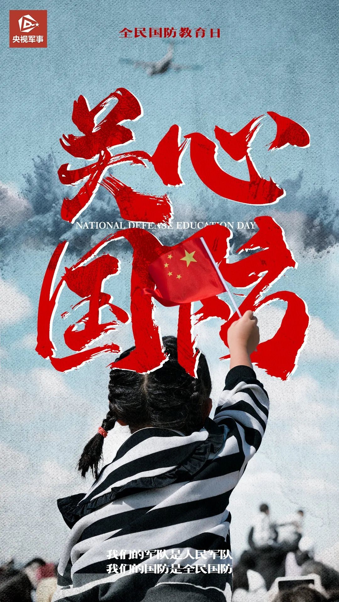 你知道今天是啥日子嗎？
