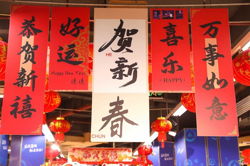 松桃：元旦佳節(jié)  合力超市多彩活動(dòng)火熱進(jìn)行中