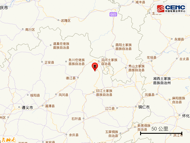 貴州銅仁市沿河縣發(fā)生3.6級(jí)地震