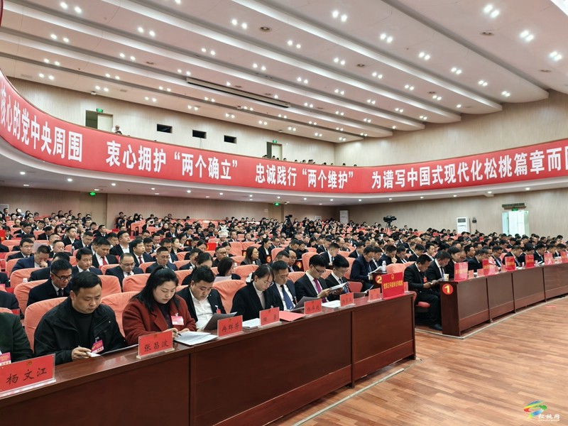 快訊！縣十七屆人大四次會議開幕