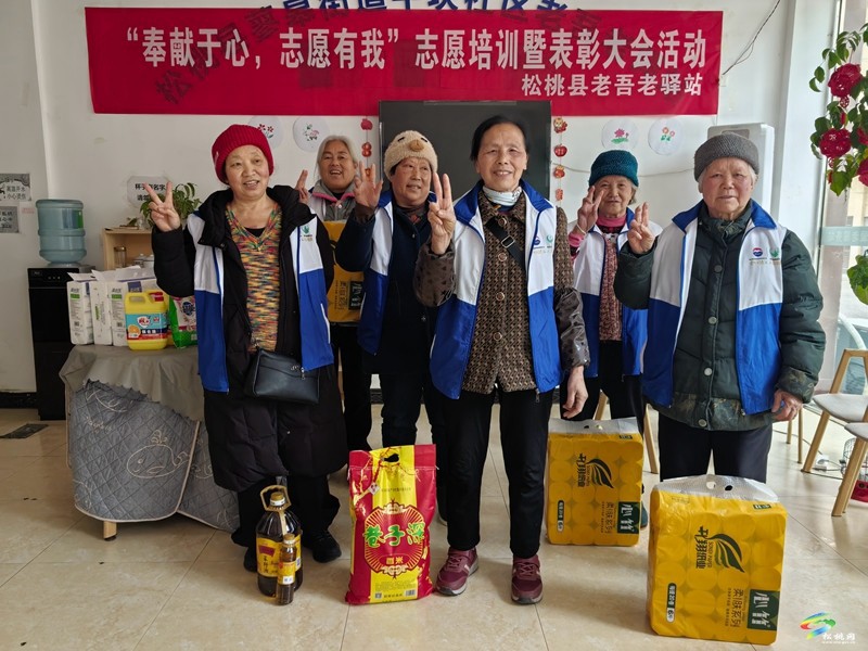 縣老吾老驛站開展“奉獻于心,志愿有我”志愿培訓(xùn)暨表彰大會活動