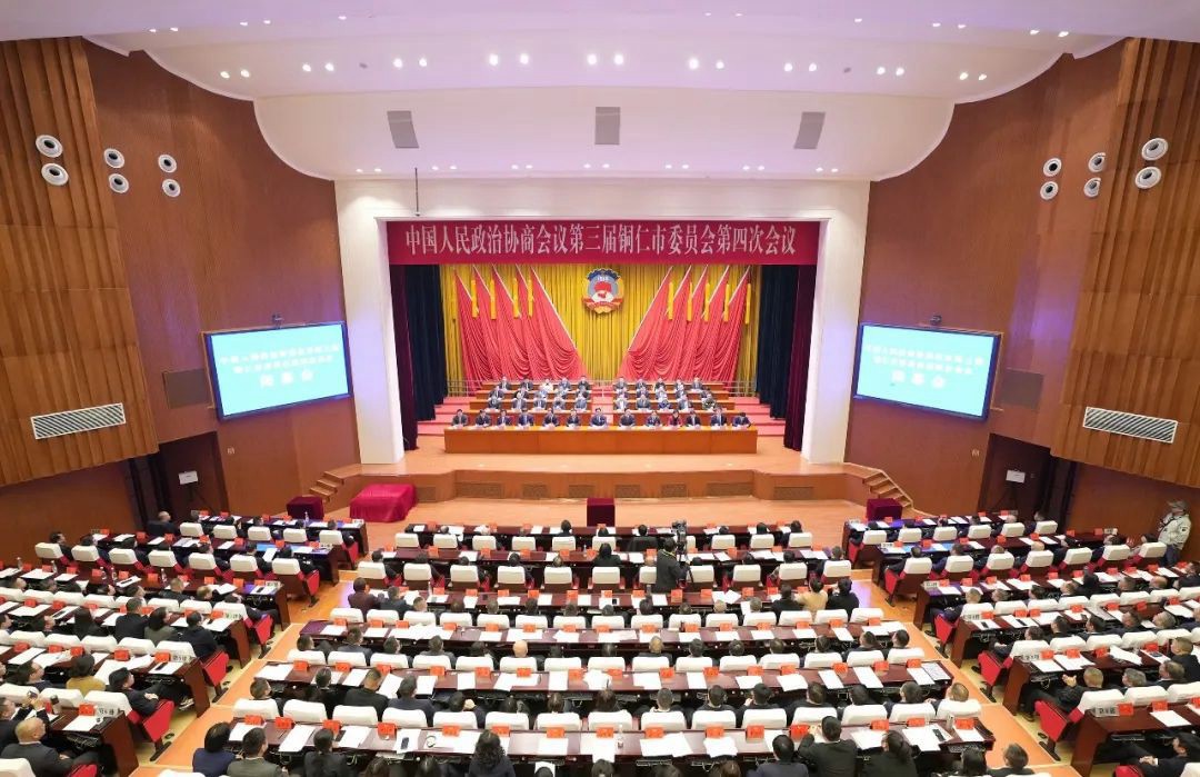 市政協(xié)三屆四次會(huì)議勝利閉幕