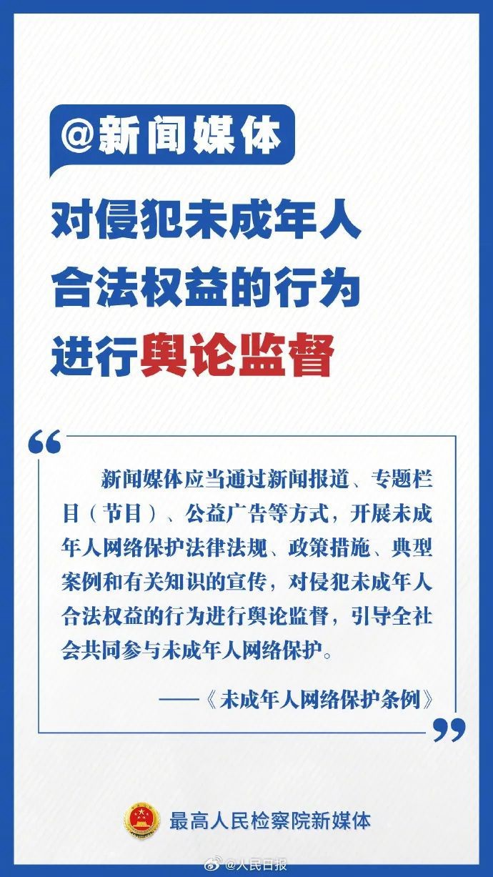 【普法課堂】一圖讀懂《未成年人網(wǎng)絡(luò)保護(hù)條例》