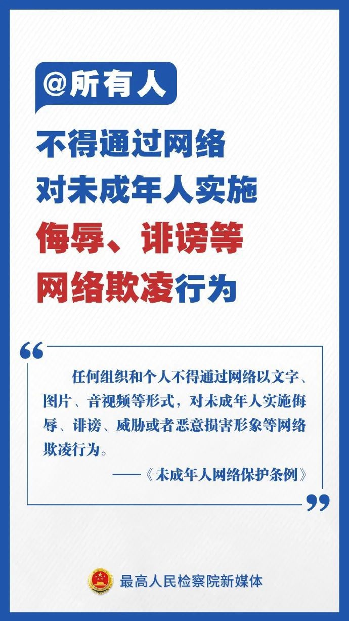 【普法課堂】一圖讀懂《未成年人網(wǎng)絡(luò)保護(hù)條例》