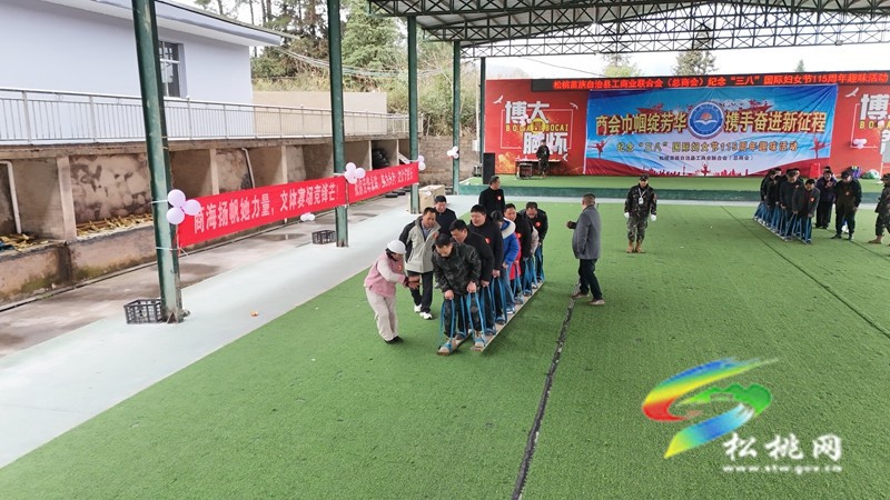 縣工商業(yè)聯(lián)合會(huì)舉行紀(jì)念“三八”國際婦女節(jié)115周年趣味活動(dòng)