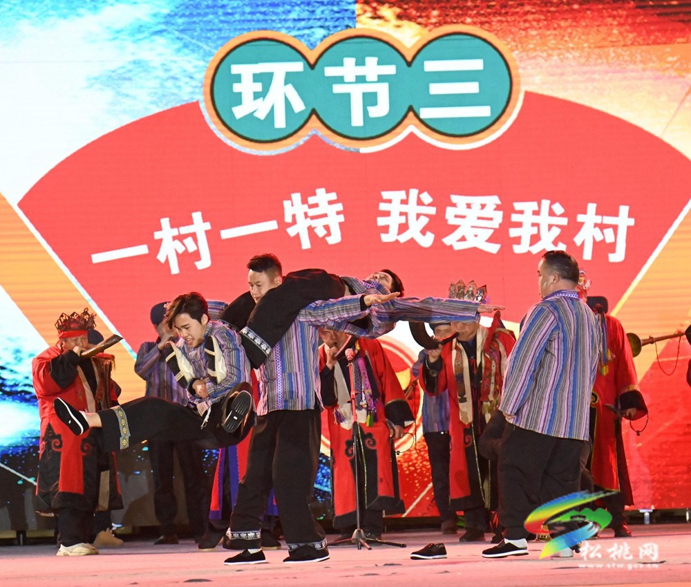 松桃村晚第二場(chǎng)精彩開(kāi)啟 民俗文化激情碰撞