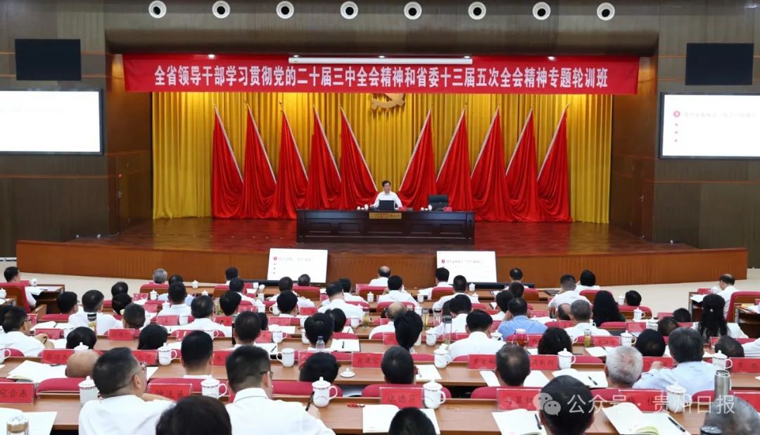 李炳軍在全省領(lǐng)導(dǎo)干部學(xué)習貫徹黨的二十屆三中全會精神專題輪訓(xùn)班上作輔導(dǎo)報告