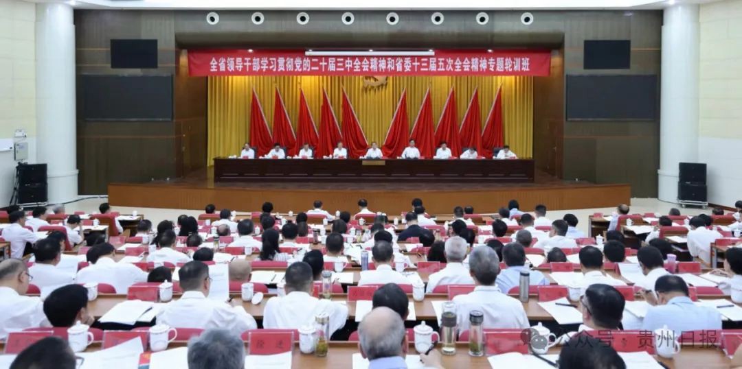 全省領(lǐng)導(dǎo)干部學(xué)習(xí)貫徹黨的二十屆三中全會(huì)精神專題輪訓(xùn)班開(kāi)班 徐麟作專題輔導(dǎo)報(bào)告