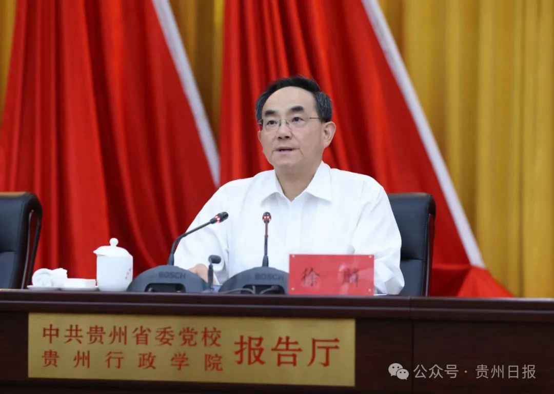 全省領(lǐng)導(dǎo)干部學(xué)習(xí)貫徹黨的二十屆三中全會(huì)精神專題輪訓(xùn)班開(kāi)班 徐麟作專題輔導(dǎo)報(bào)告