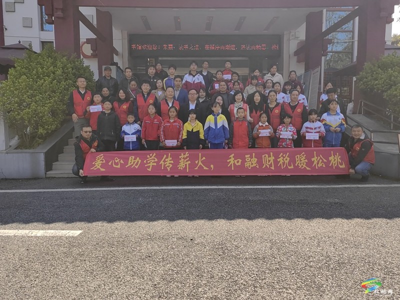 蘇州迎春花愛心聯(lián)合會資助松桃學子