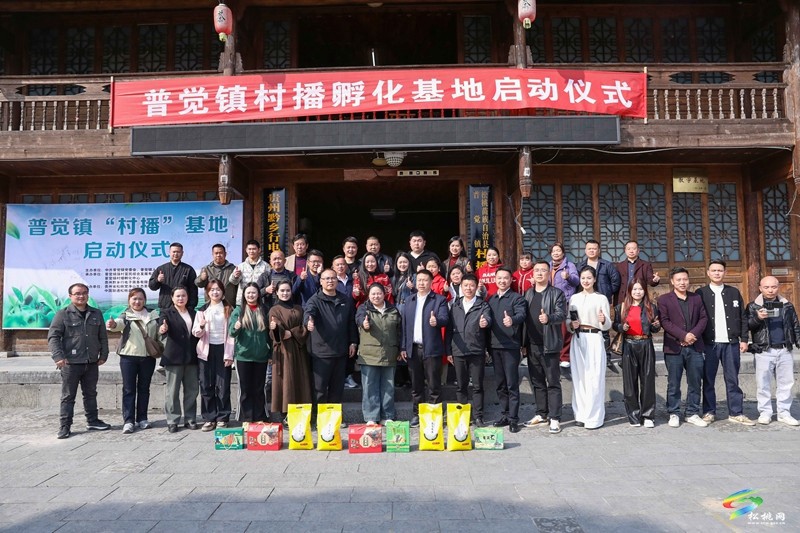 普覺鎮(zhèn)村播孵化基地啟幕：數(shù)字賦能鄉(xiāng)土經(jīng)濟(jì) 打造鄉(xiāng)村振興新引擎