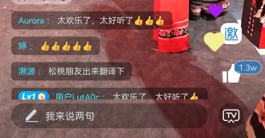 【吃貴州“晚飯”·看松桃村晚】百萬人線上圍觀松桃村晚