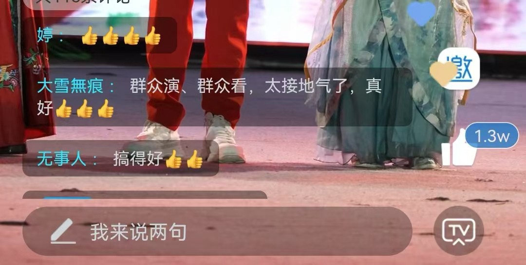 【吃貴州“晚飯”·看松桃村晚】百萬人線上圍觀松桃村晚