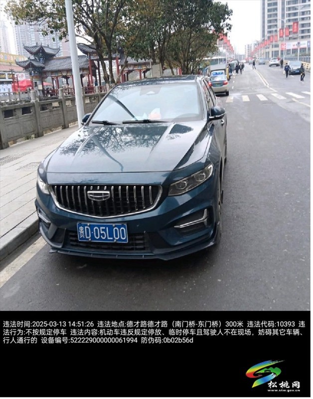 違法車輛曝光