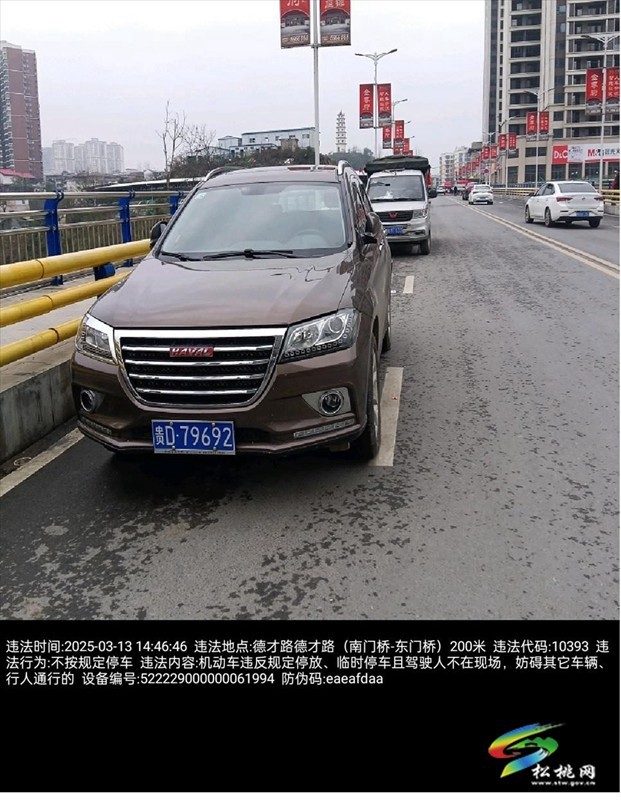 違法車輛曝光