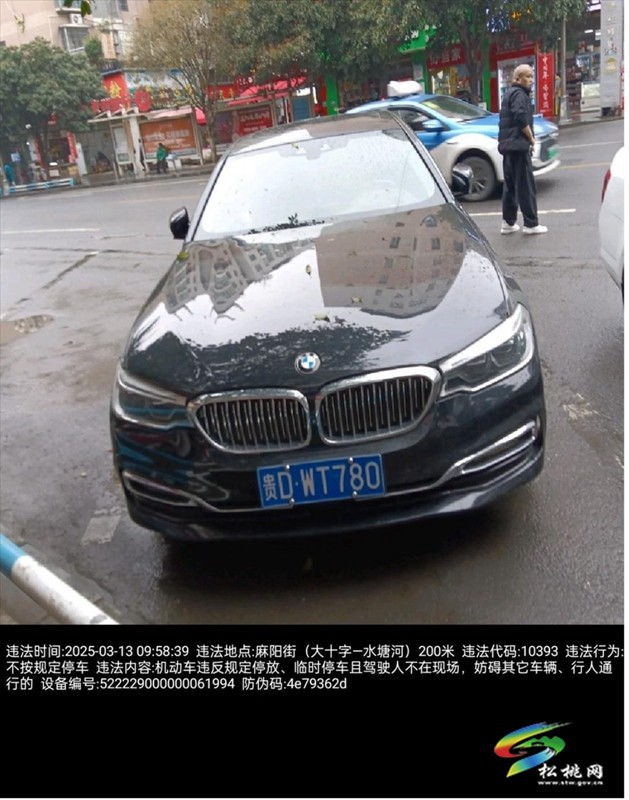 違法車輛曝光