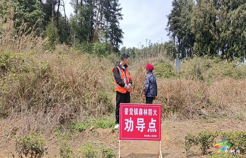 普覺(jué)鎮(zhèn):“守”住山“防”住人“扎實(shí)”抓緊抓實(shí)森林防滅火工作