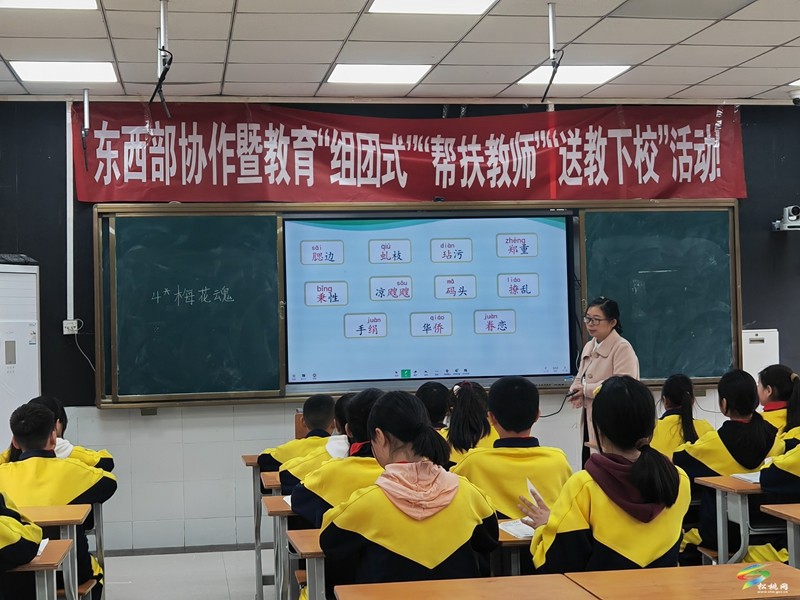 送教下鄉(xiāng)傳經(jīng)驗,攜手共進促提升——東西部協(xié)作暨“組團式”幫扶教師到大路鎮(zhèn)開展送教下?;顒? onmousewheel=