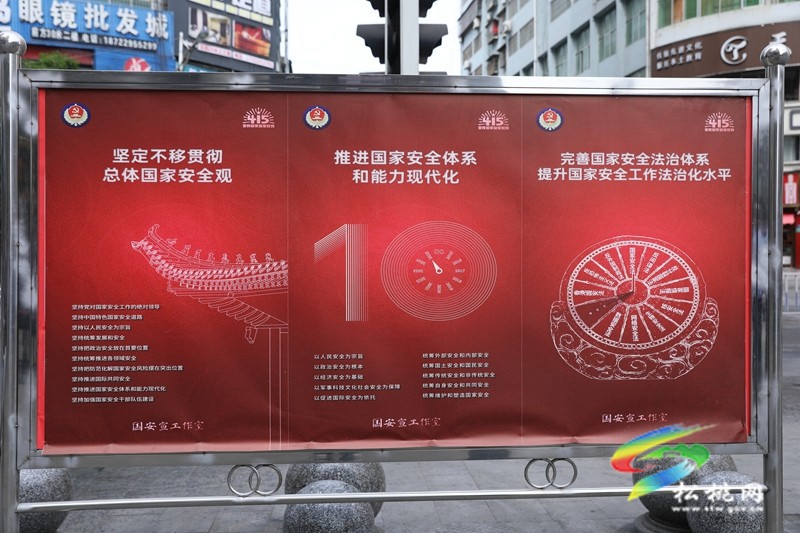 【國(guó)家安全教育】我縣開展全民國(guó)家安全教育日集中宣傳活動(dòng)