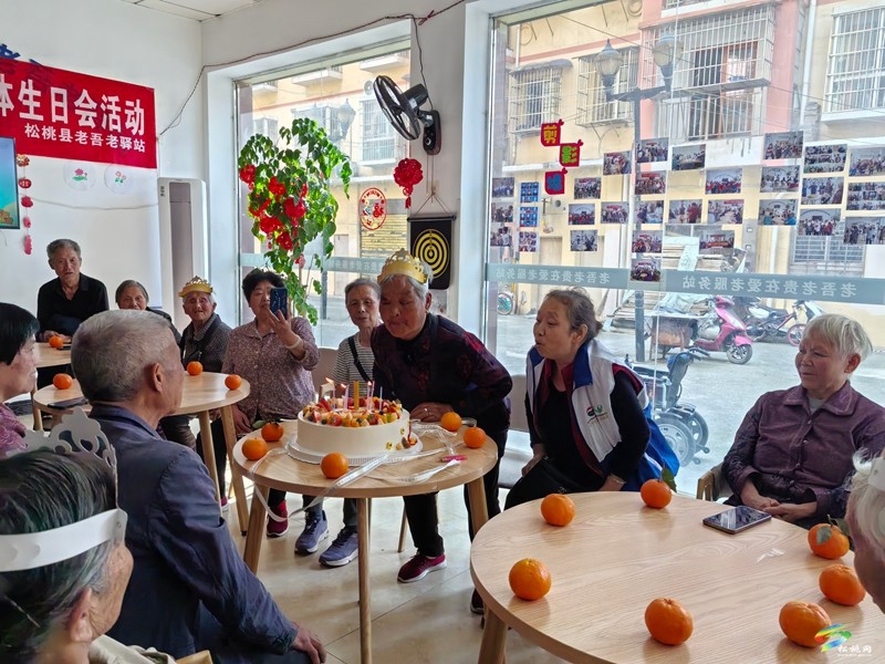 松桃老吾老驛站開展“情暖夕陽·樂享銀齡”長(zhǎng)者集體生日會(huì)活動(dòng)