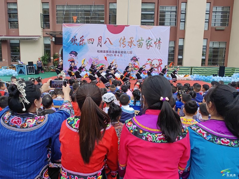 縣實驗幼兒園開展2025年春季學期“歡樂四月八，傳承苗家情”主題活動
