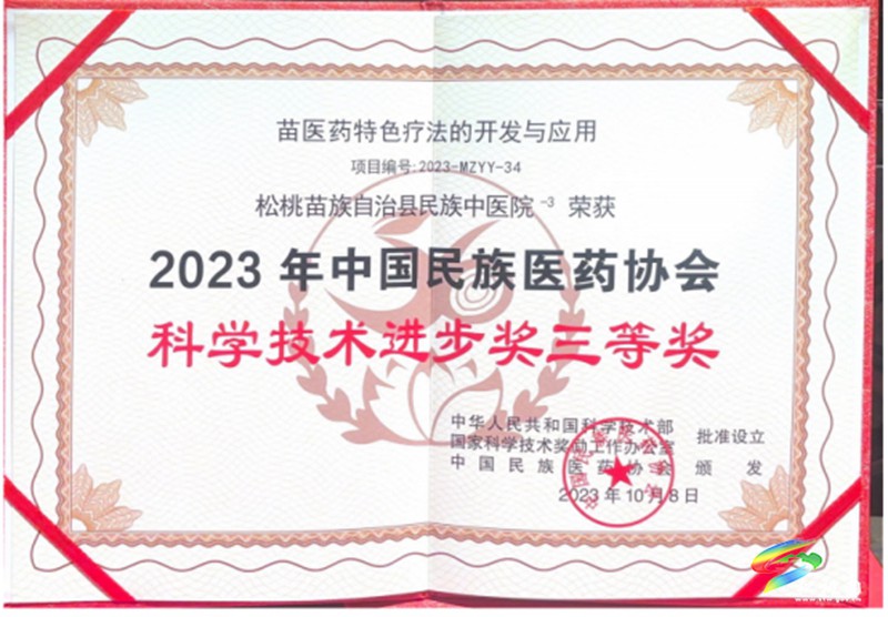 深耕苗藥傳薪火｜記全國(guó)基層名老中醫(yī)藥專家、松桃中醫(yī)院碩士生導(dǎo)師、主任醫(yī)師唐海華