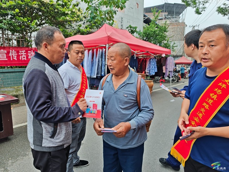 大坪場(chǎng)鎮(zhèn)集中開(kāi)展法治宣傳活動(dòng)