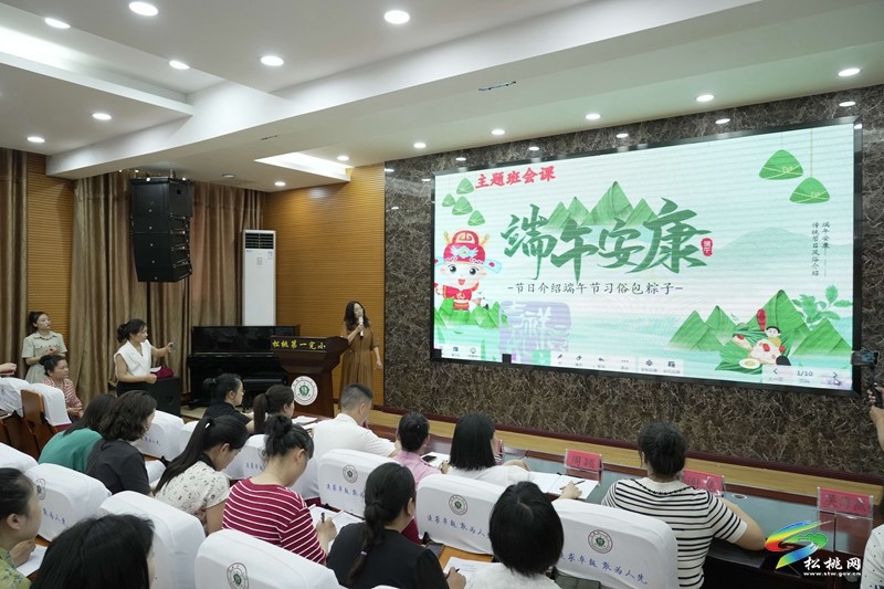 松桃第一完小：2025年春季學(xué)期班主任技能比拼大賽舉行