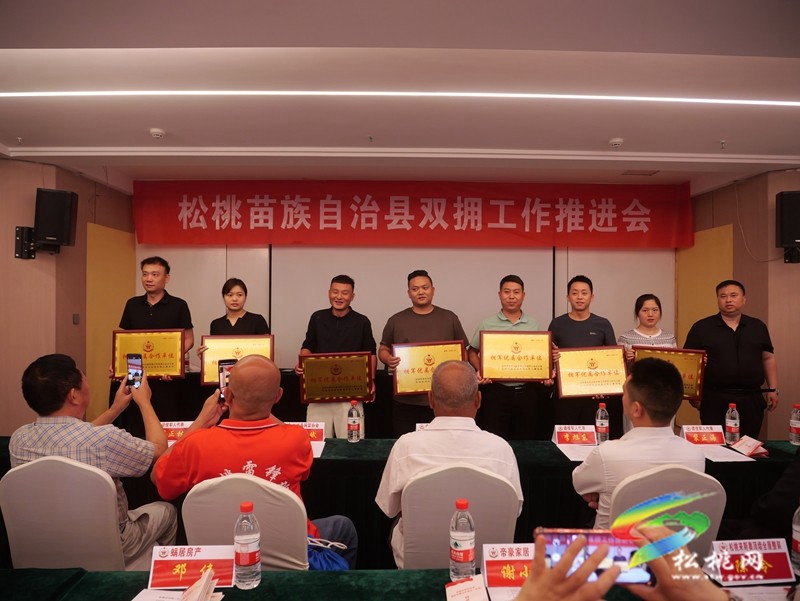 全縣雙擁工作推進(jìn)會(huì)召開