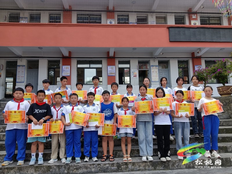 妙隘鄉(xiāng)完小召開 2025 年春季學(xué)期半期總結(jié)表揚大會