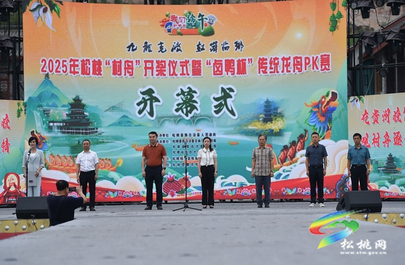 龍舟競(jìng)渡九龍湖  展苗鄉(xiāng)健兒風(fēng)采