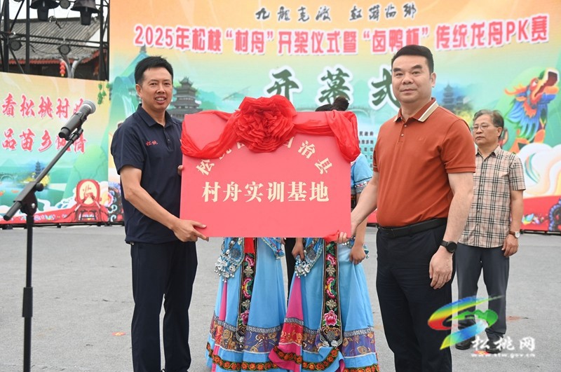 龍舟競(jìng)渡九龍湖  展苗鄉(xiāng)健兒風(fēng)采