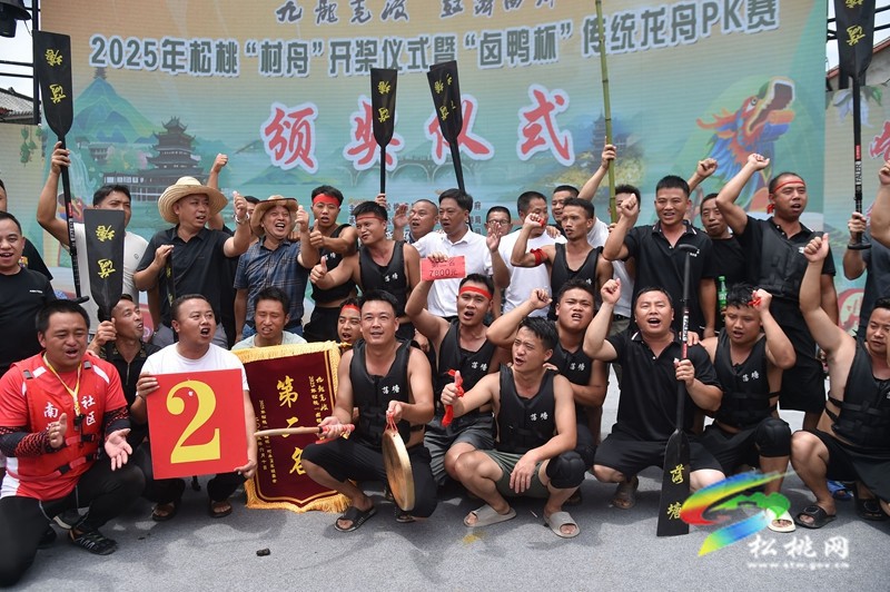 龍舟競(jìng)渡九龍湖  展苗鄉(xiāng)健兒風(fēng)采
