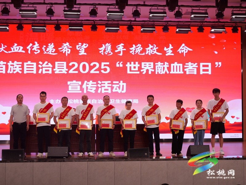 我縣舉辦2025年世界獻(xiàn)血者日宣傳活動(dòng)