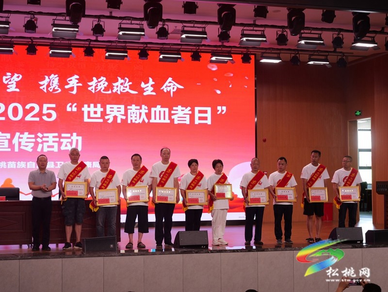 我縣舉辦2025年世界獻(xiàn)血者日宣傳活動(dòng)