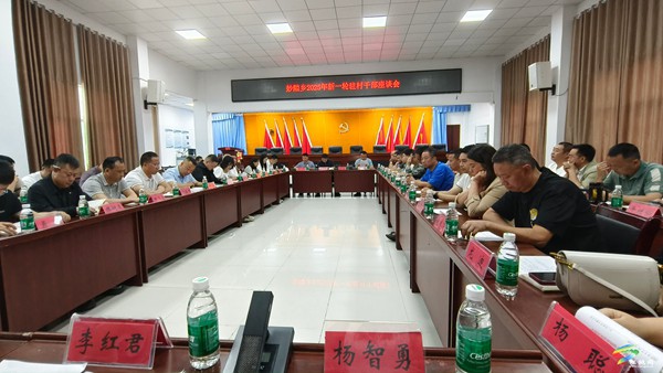 妙隘鄉(xiāng)三舉措快速凝聚幫扶干部力量