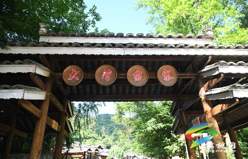 松桃大灣苗寨：鄉(xiāng)村文化旅游度假基地正式迎客