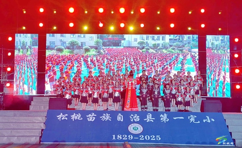 松桃第一完小舉辦“紅色薪火傳，維新向未來(lái)”教育教學(xué)成果展演